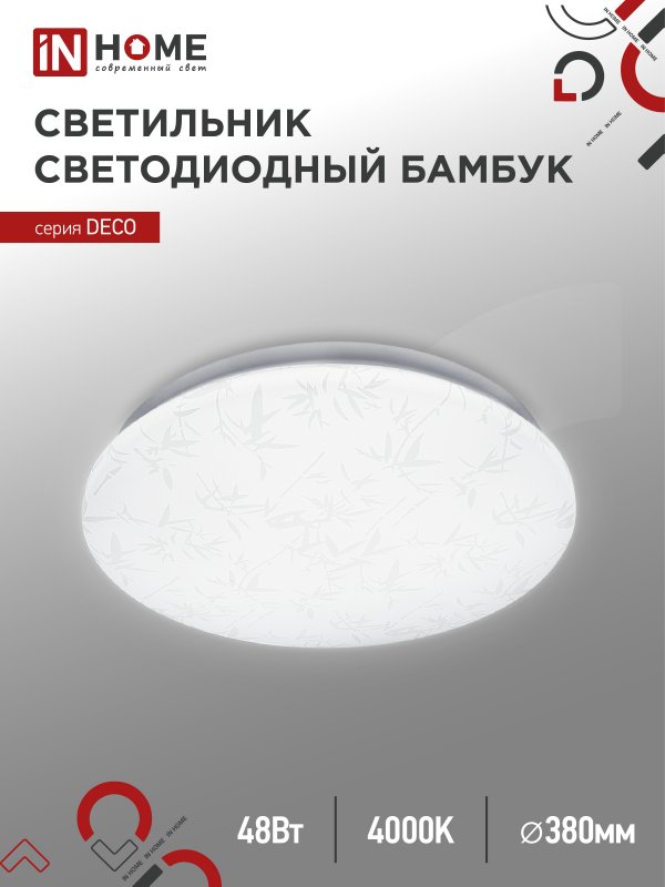 Светильник светодиодный серии DECO БАМБУК 48Вт 230В 4000К 4320Лм 380х55мм IN HOME
