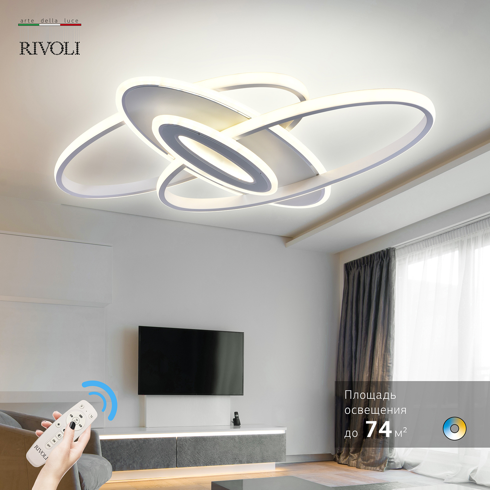 Светильник потолочный светодиодный Rivoli Sara 6089-105 с пультом 148 Вт 4000К - 6000К LED модерн