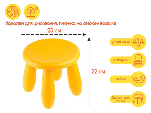 Детский табурет, желтый, серия KIDS, PERFECTO LINEA (Максимальная нагрузка 50 кг.) (16TD0105)