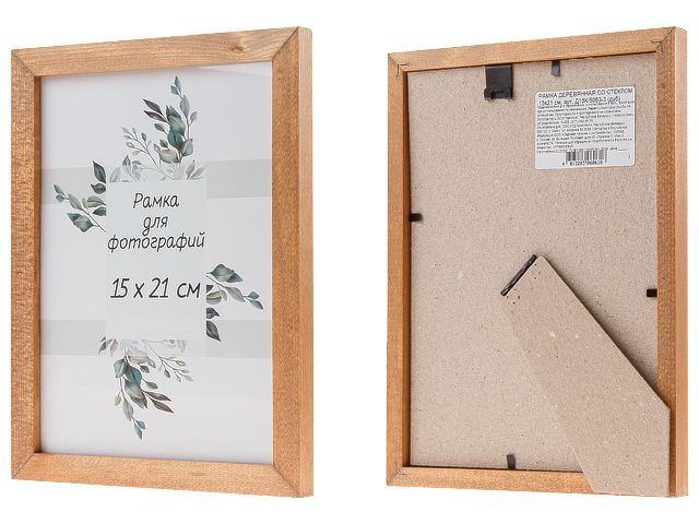 Рамка для фотографий деревянная со стеклом, 15х21 см, дуб, PERFECTO LINEA (Д15К/5063-3)