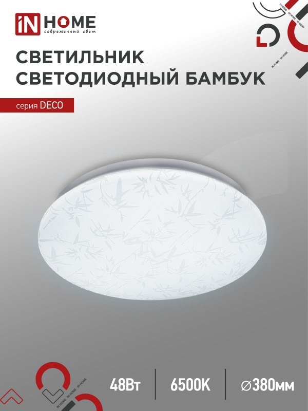 Светильник светодиодный серии DECO БАМБУК 48Вт 230В 6500К 4320Лм 380х55мм IN HOME
