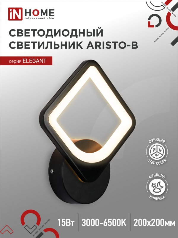 Светильник светодиодный ELEGANT ARISTO-B 15Вт 230В 3000-6500K 1200Лм STEP COLOR черный IN HOME