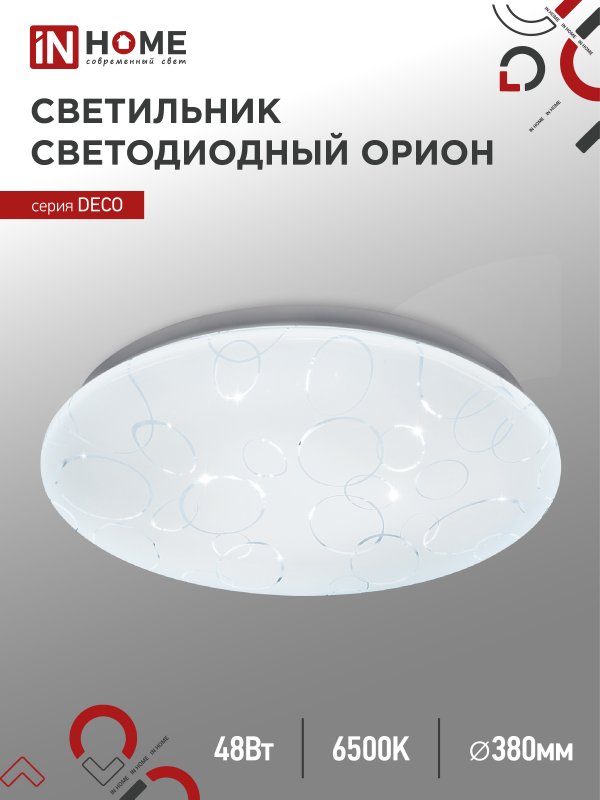 Светильник светодиодный серии DECO ОРИОН 48Вт 230В 6500К 4320Лм 380х55мм IN HOME