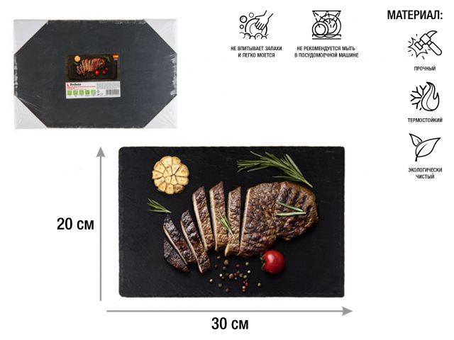 Блюдо для подачи сервировочное 30х20 см., сланец, PERFECTO LINEA (28-001000)
