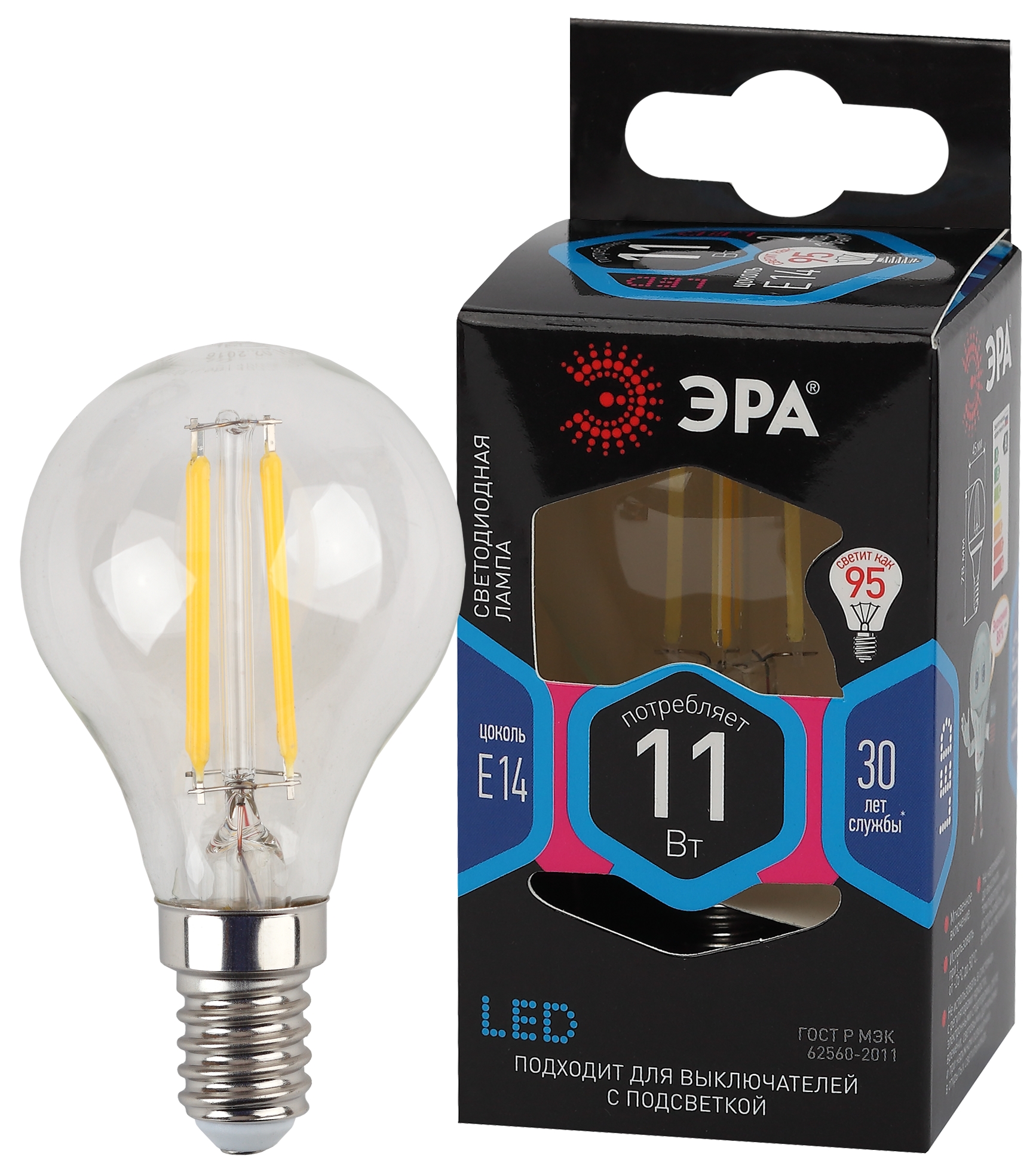 Лампа LED 11Вт Е14 4000К шар Filament P45-11w-840-E14 (10/100/4000) ЭРА