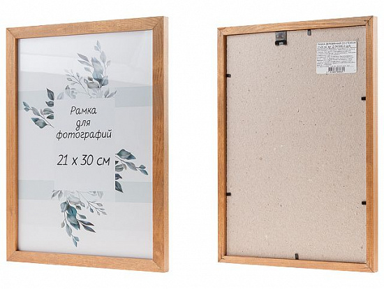 Рамка для фотографий деревянная со стеклом, 21х30 см, дуб, PERFECTO LINEA (Д15К/5063-5)