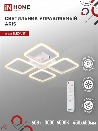 Светильник светодиодный ELEGANT ARIS-W 60Вт 230В 3000-6500K 4700Лм 450х450х75мм c пультом ДУ белый IN HOME
