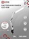 Светильник настольный светодиодный PLUS ССС-05Б 12Вт 6500К 500Лм, USB, с адаптером, на струбцине БЕЛЫЙ IN HOME