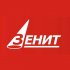 ЗЕНИТ