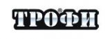 ТРОФИ